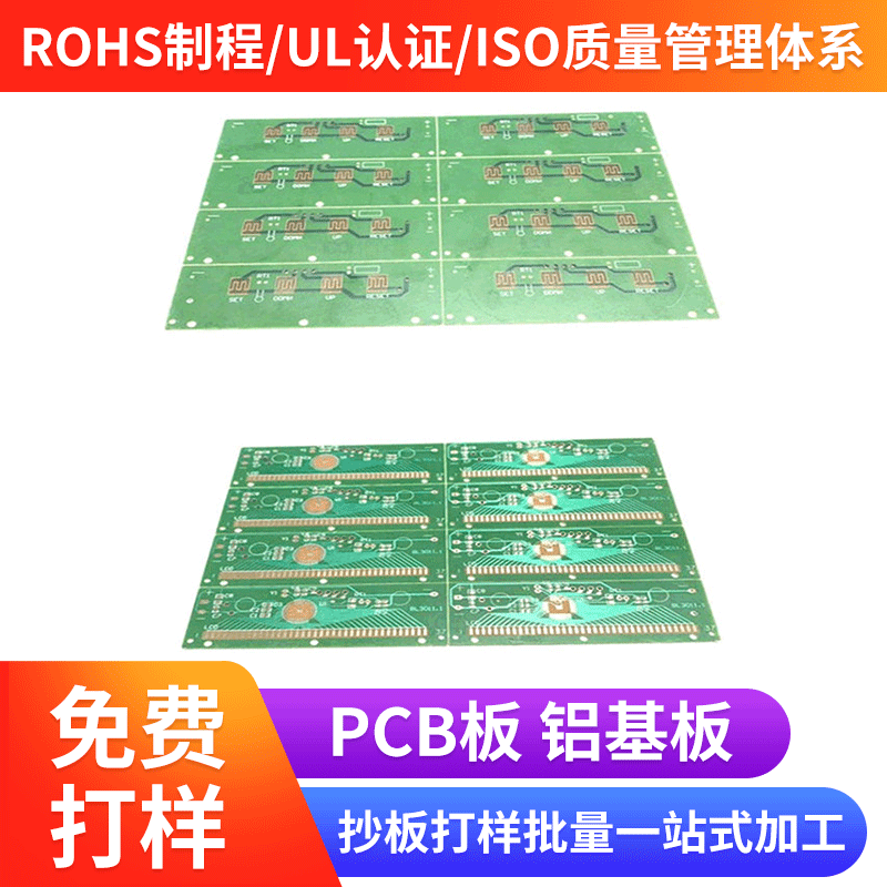 碳油罐孔pcb灌孔工艺pcb单面板镀镍镀金pcb板透明线路板