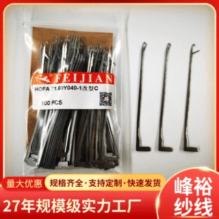 飞箭织针 针织用针勾针 多型号缝纫机针袜子针钩针袜针 厂家批发