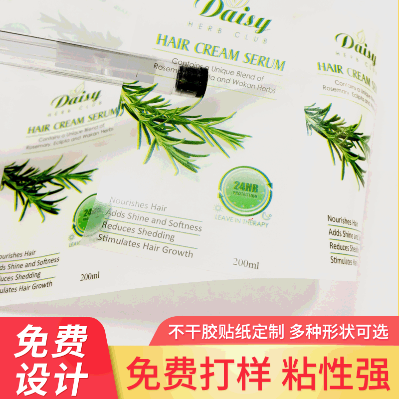 PVC不干胶贴纸不干胶标签封口贴彩色透明logo铜版纸不干胶贴纸