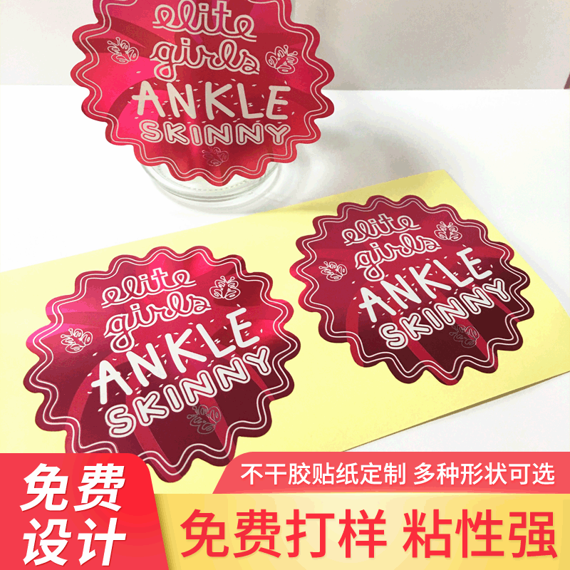 彩色不干胶贴纸透明不干胶标签铜版纸可印logo不干胶标签贴纸印刷