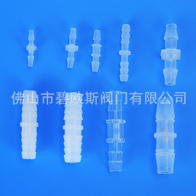 2.4mm 3.2mm塑料小直通阀接头 气体液体双用PP塑料直通阀接头供应