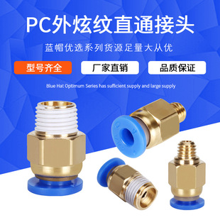 PC���ݼyֱͨ���ٲ���^ PC4-01/pc6-01 pc4-m6��ӽ��^��ܽ��^