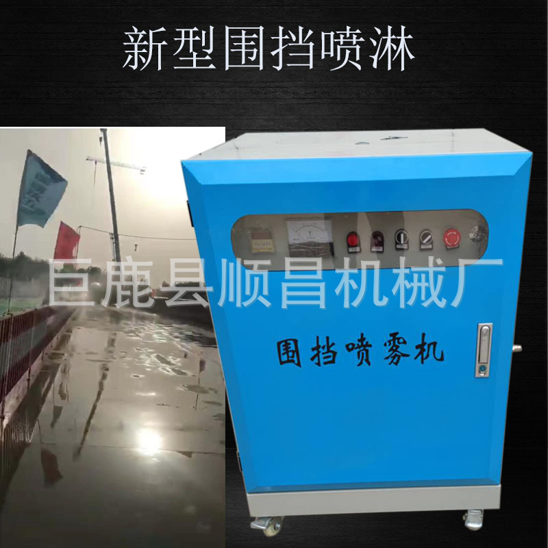 厂家现货围挡喷淋工地围挡喷雾降尘设备围挡造雾机围挡喷淋系统