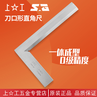 热卖上工不锈钢90度木工角度拐尺刀口形直角尺200x125 160x100mm