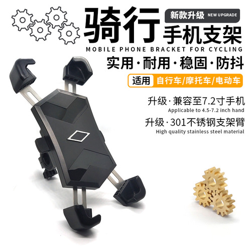 Unisex bicycle mobile phone holder outdoor mountain bike riding mobile phone navigation holder mobile phone holder handlebar style