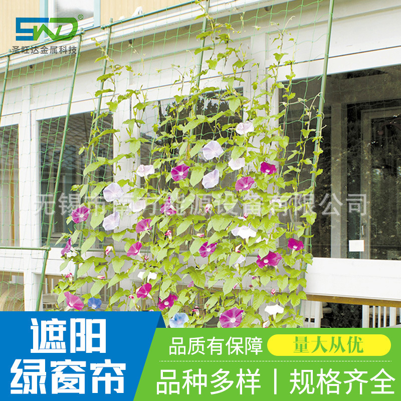 Climbing Vine Plant Climbing Net Factory Climbing Vine Flower Stand Sunshade Green Curtain Plastic Clad Steel Pillar Flower Climbing Wall Stand