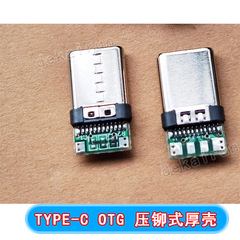 Black Shell / White Shell Type-C Plug USB 3.1 Male Head TYPE-C Four-Piece Set OTG Press-Frequency Thick Shell