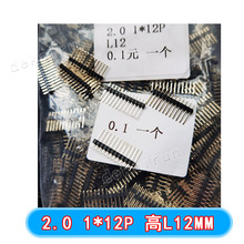 2.0 1*12P PCB�� ����� �������2.0MM 1*12P ��L12MM ֱ�����