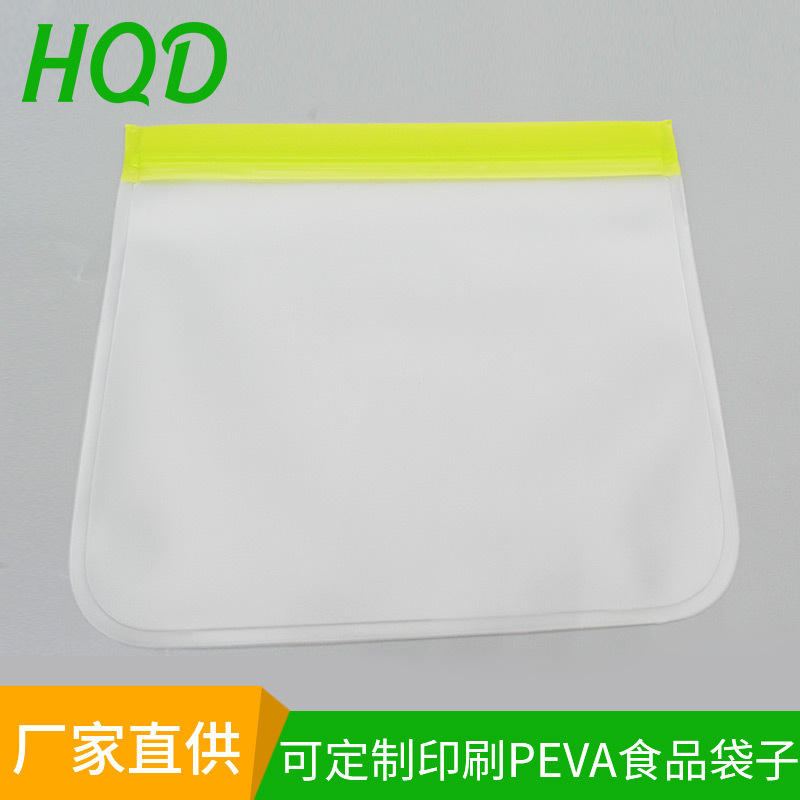 厂家直销PEVA食品袋子耐低温peva保鲜袋PEVA半透明磨砂食物袋