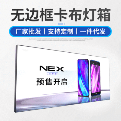 防火膜uv软膜卡布灯箱无框3P布户外广告牌LED软膜天花