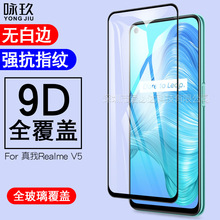 适用OPPO RealmeV5全屏钢化膜真我6i/C12/C15/X50/X3保护膜Narzo1