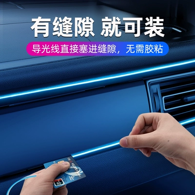 Car modification wiring-free wireless light — Panel (Dashboard) işıqlandırması
