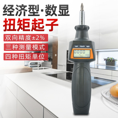 经济型预置式扭矩起子可调式数显扭力螺丝刀紧固螺栓螺母力矩仪|ms