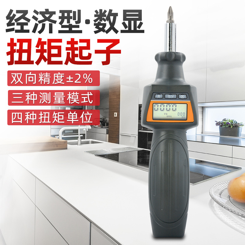 经济型预置式扭矩起子可调式数显扭力螺丝刀紧固螺栓螺母力矩仪|ms