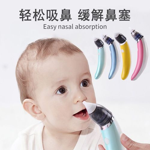 Baby nasal aspirator baby cleans snot and feces children electric nasal aspirator cleaner