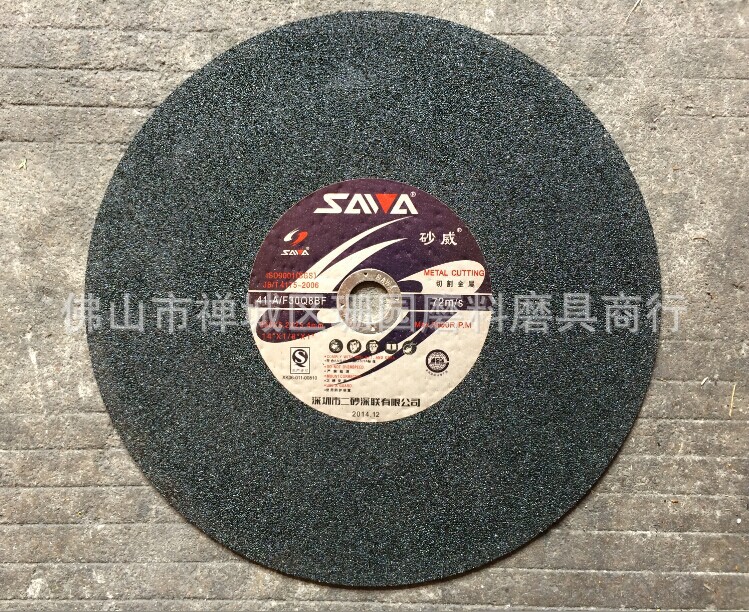 正宗 深圳砂威SAWA树脂切割片/切割机砂轮片/切片350*3.2*25.4/32