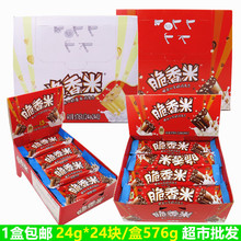 脆香米牛奶巧克力脆米心24g*24块576g 糖果零食品 包邮