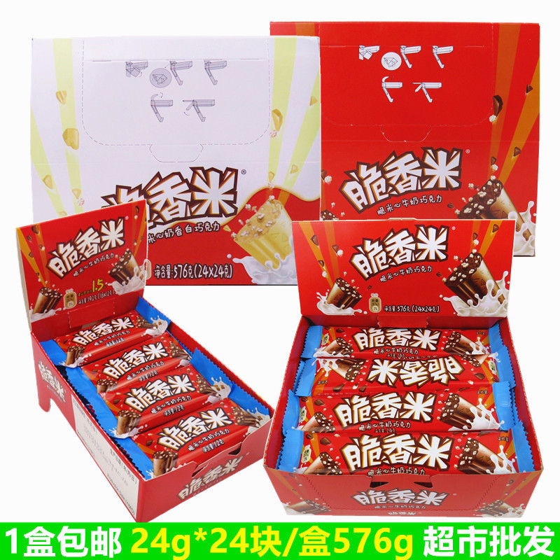 Crispy rice milk chocolate crispy rice heart 24g * 24 pieces 576g candy snacks free shipping Crispy rice milk chocolate crispy rice heart 24g * 24 pieces 576g candy snacks free shipping