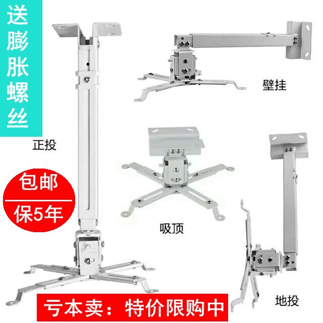 投影机吊架工程投影仪万能通用升降伸缩壁挂墙吸顶吊装吊顶支架子