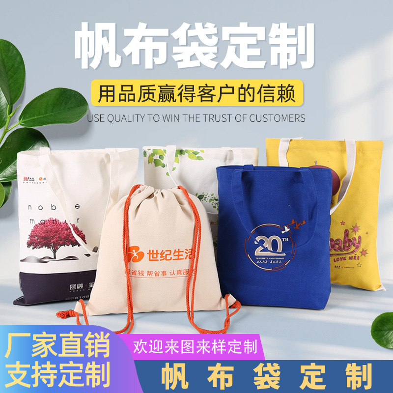 彩色帆布包手绘全棉布袋子diy广告宣传购物袋拼接单肩帆布手提袋