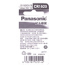 Panasonic CR1620 lithium butt battery 3V single -grained 1 card precision version car key suitable for wholesale