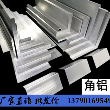 6061不等边角铝 铝合金直角L等边角铝30*30*3mm 100*100*10mm批发