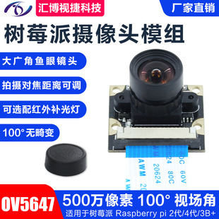 Raspberry Pi 3B+4B 500�f����100�ȟo��׃OV5647��ݮ�ɔz���^