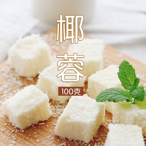 Coconut Cream 100g Coconut Silk Mooncake Dessert Cake Bread Biscuit Decoration Coconut Powder Coconut Cream Baking Ingredients Wholesale