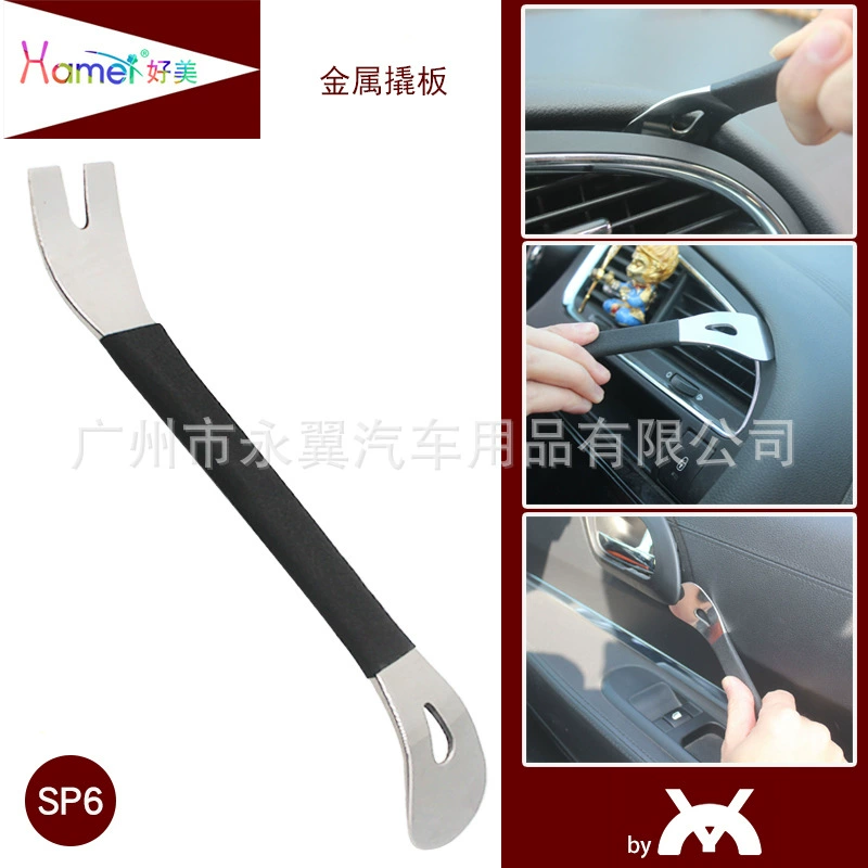 SP6 Haomei новый инструмент для разборки автомобиля разборка навигационный аудио инструмент центральное управление Дверная панель Пряжка отвертка лом