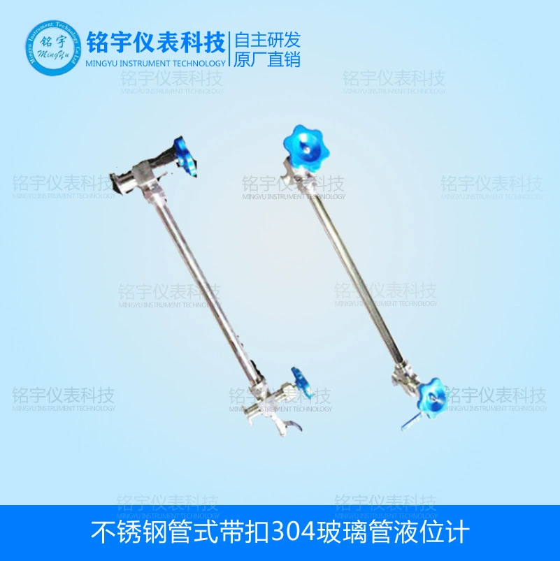 Пряжка для трубки из нержавеющей стали 304, стеклянная трубка, датчик уровня жидкости, кварцевая трубка, датчик уровня жидкости с магнитным клапаном, детектор уровня жидкости