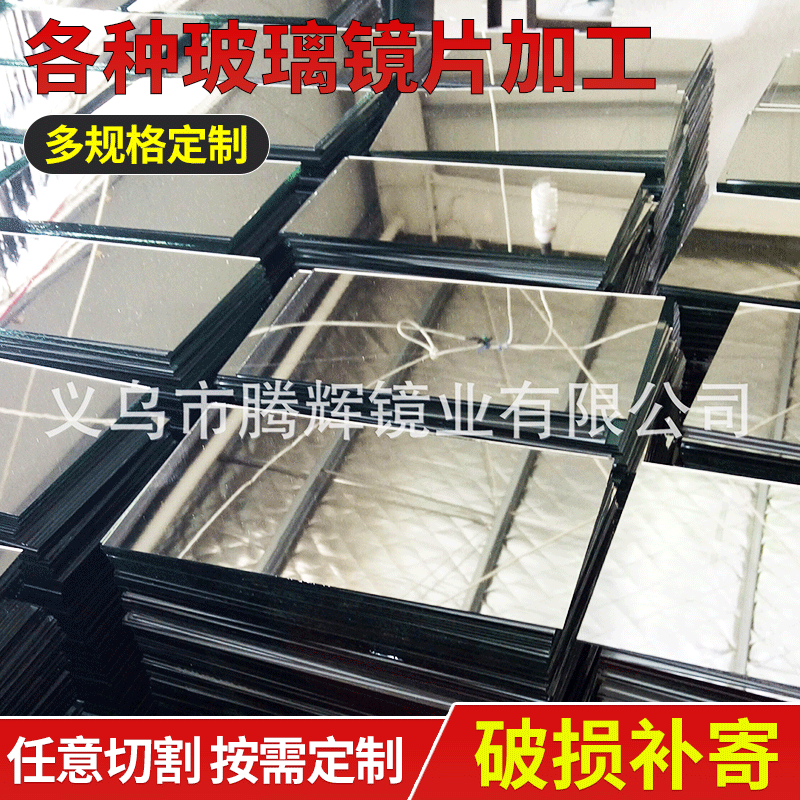 Supply craft lens special-shaped glass mirror lens decorations cosmetic glass mirror can be fixed