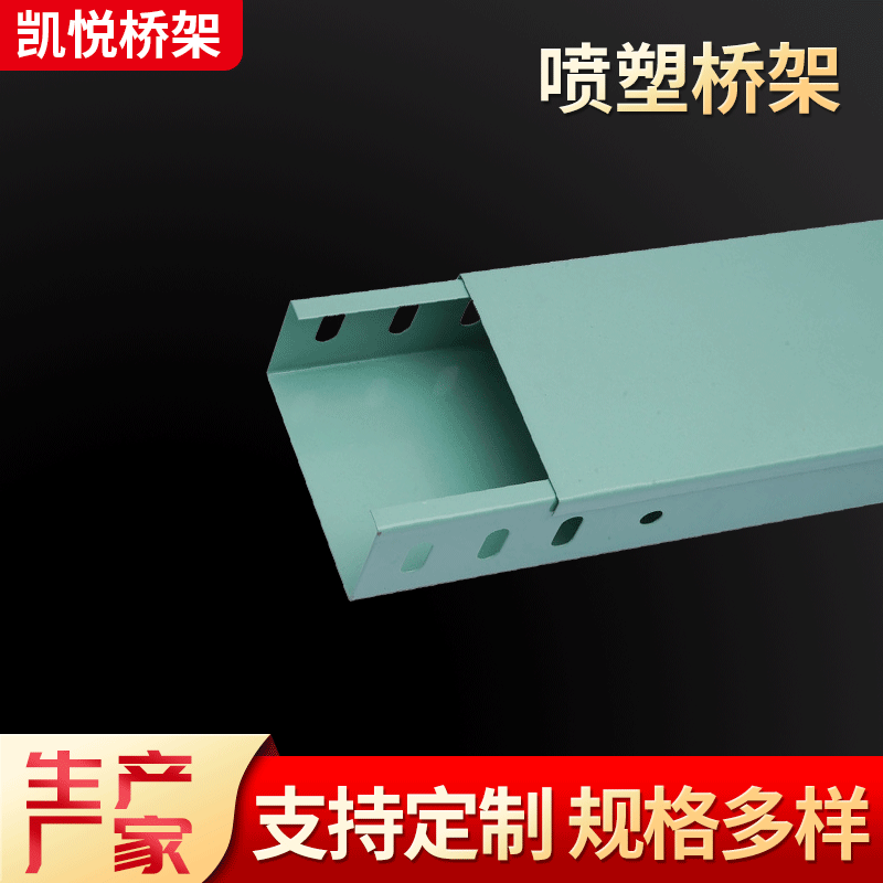 桥架厂家喷塑电缆桥架线槽 金属线槽防火槽式桥架 托盘式电缆桥架