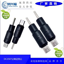 �S�ҹ��� ��׿�֙C  �~��5P���DDC2507�������D���^ DC�Դ�D���^