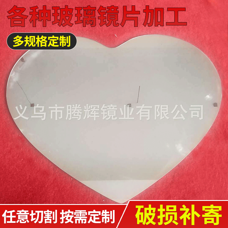 Yiwu manufacturer cosmetic lens square craft glass lens glass mirror