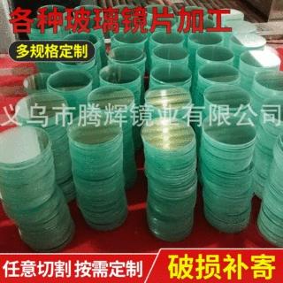 专业生产圆形玻璃镜片超薄手电筒仪表盘玻璃镜片生产