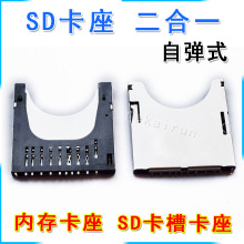 SD����һ���� �ԏ�ʽ SD���� ����ʽ�������� �惦���� SD����