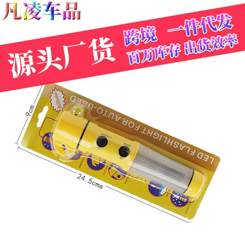 多功能四合一汽车锤 救生逃生破窗器锤 应急消防锤手电筒强磁厂家