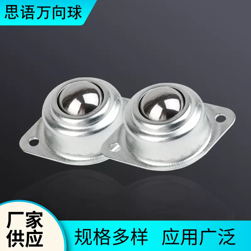 万向球输送球CY25A 12A-38A滚珠 碳钢尼龙万向球牛眼轮传送球脚轮