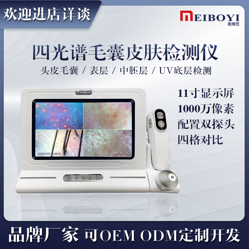 Tector folículo piloso l cuero cabelludo tres espectros piel hd cuatro rejillas contraste almacenamiento fotos doble lente peluquería