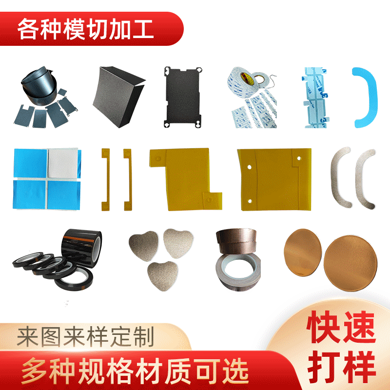 双面胶贴模切加工冲型强力无痕汽车泡棉贴强高粘度EVA密封