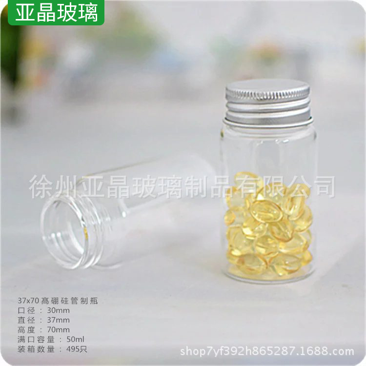 批发医用胶囊瓶 透明高鹏硅玻璃瓶 密封食品分装密封铝盖管制品瓶