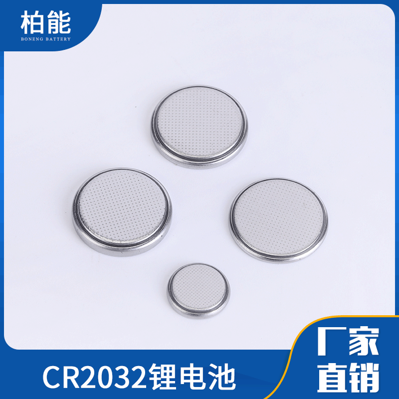 厂家直供cr2032纽扣电池 遥控器玩具手表3V钮扣锂电池环保高容量