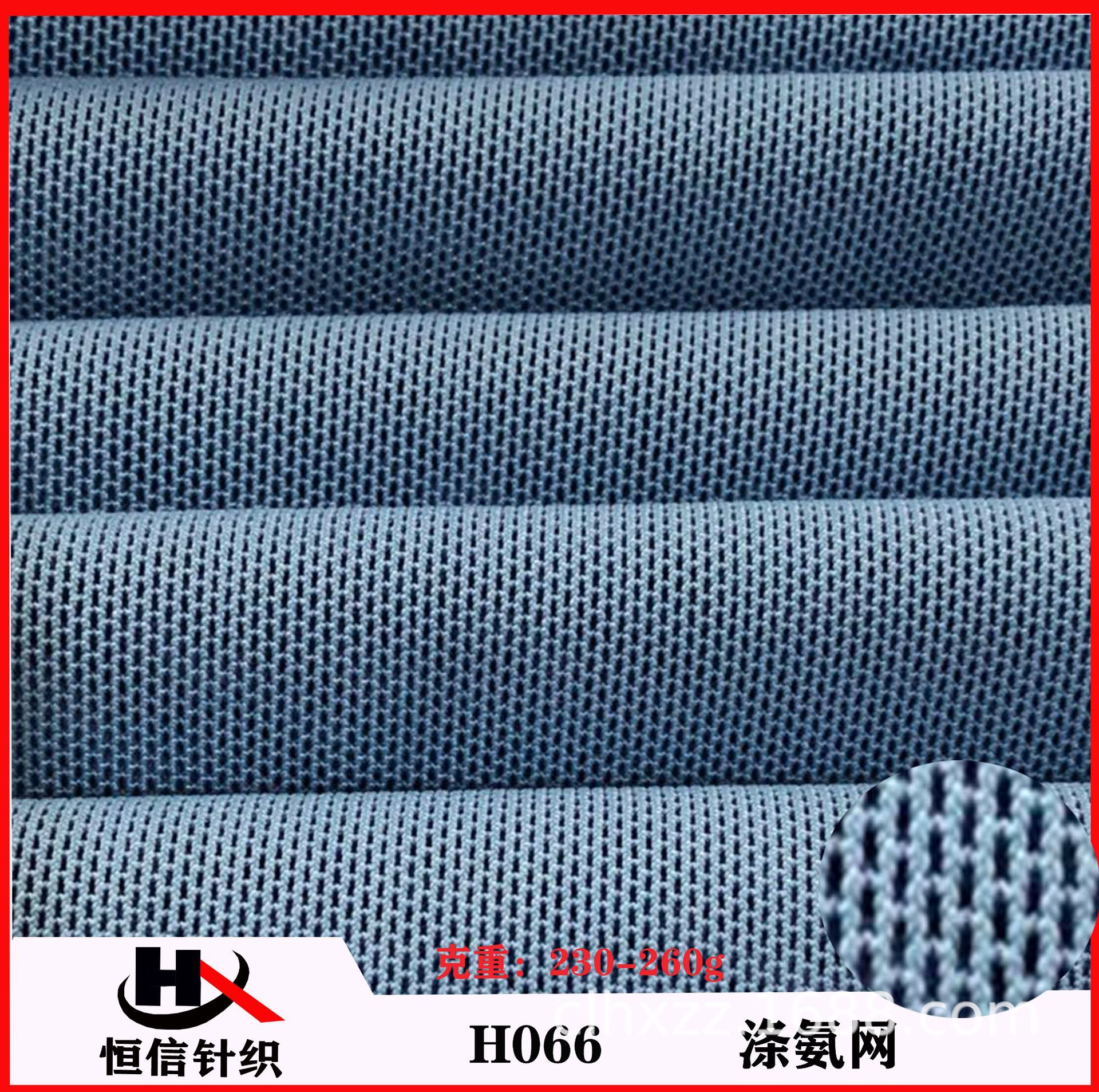 厂家供应涤氨弹力网布经编针织网眼布 服装内里面料 量大优惠