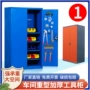收纳抽屉式重型对开门刀具柜