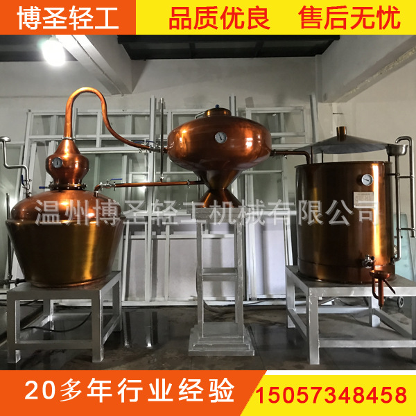 300L 夏朗德白兰地蒸馏机 白兰地蒸馏机 壶式蒸馏机 干邑蒸馏机