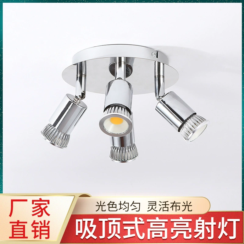 GU10 диск светодиодная мебель отель фон настенный потолочный прожектор GU10 потолочный прожектор вход учебный светильник 4 головки