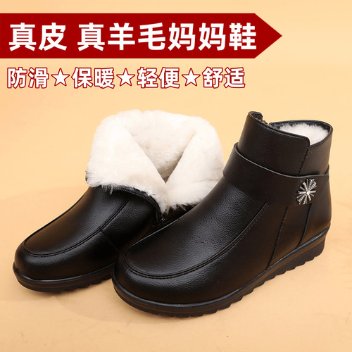 New autumn and winter wool cotton shoes for middle-aged and elderly mothers soft-soled non-slip cowhide women's shoes plus velvet thickening women's short boots