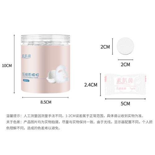 Disposable silk compressed facial mask cold compress patch Beauty salon thin sterile hydrating wet compress compressed mask buckle