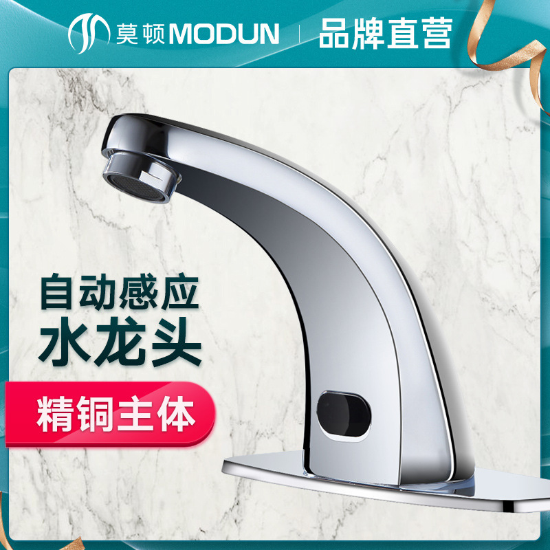 Morton intelligent induction faucet basin faucet hotel kitchen infrared bathroom faucet basin wholesale