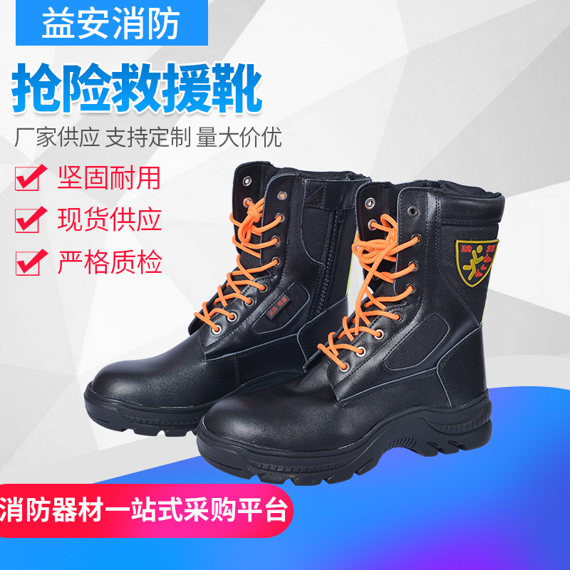 供应消防员抢险救援皮靴 森林灭火防护靴防穿刺耐磨防滑